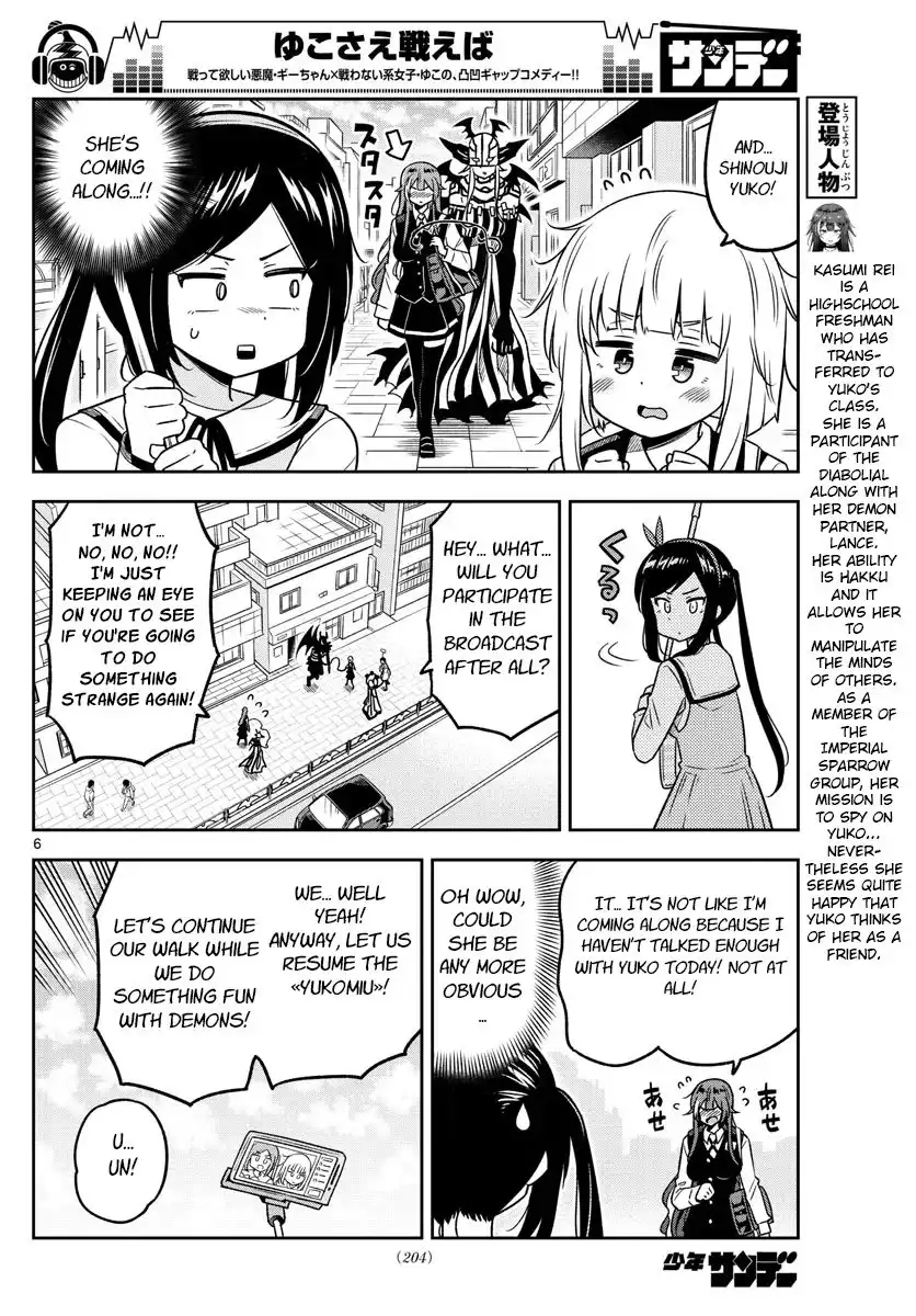 Yuko Sae Tatakaeba Chapter 30 6